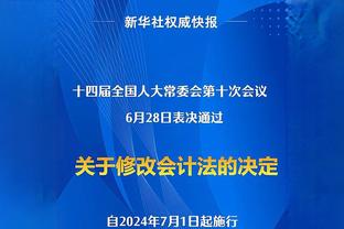 比大？还大？！扎克-埃迪赛后握手奥胖 刚刚率队杀入疯三决赛